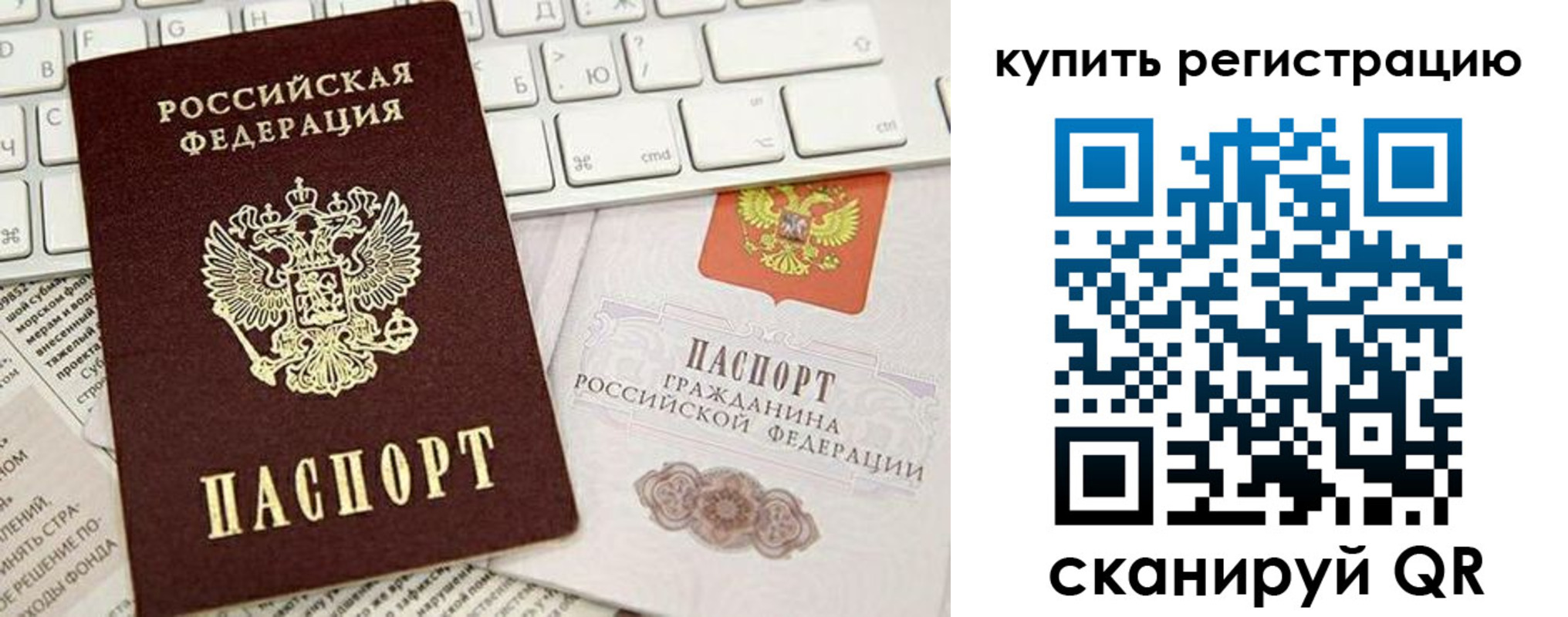 прописка регистрация в Десногорске