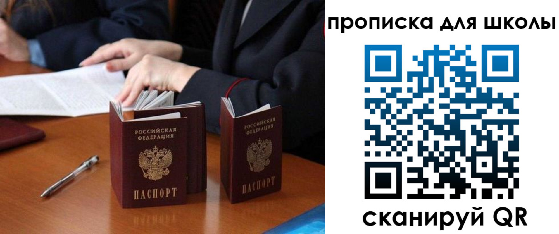прописка для кредита в Десногорске