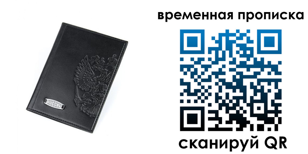 временная регистрация адрес в Десногорске