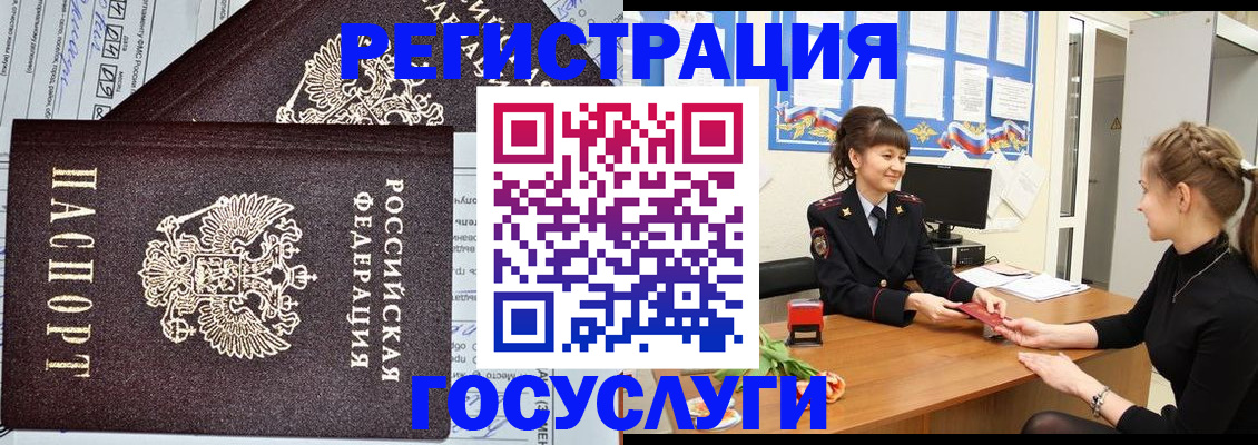 временная регистрация в Десногорске