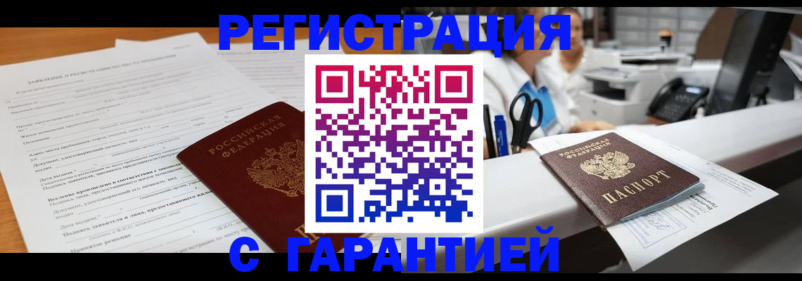 регистрация для школы в Десногорске