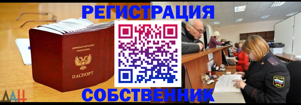 миграционный учет в Десногорске